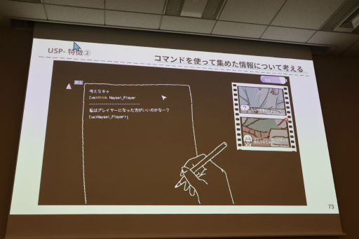 画像ギャラリー No.040のサムネイル画像 / 経産省のクリエイター支援プロジェクト「創風」2025年度 ゲーム部門の最終成果発表会が開催に。15組のクリエイターが成果物のゲームをプレゼン
