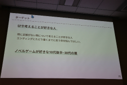 画像ギャラリー No.043のサムネイル画像 / 経産省のクリエイター支援プロジェクト「創風」2025年度 ゲーム部門の最終成果発表会が開催に。15組のクリエイターが成果物のゲームをプレゼン