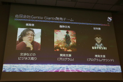 画像ギャラリー No.090のサムネイル画像 / 経産省のクリエイター支援プロジェクト「創風」2025年度 ゲーム部門の最終成果発表会が開催に。15組のクリエイターが成果物のゲームをプレゼン