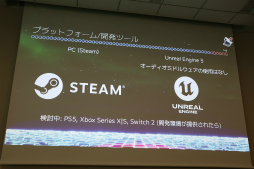 画像ギャラリー No.095のサムネイル画像 / 経産省のクリエイター支援プロジェクト「創風」2025年度 ゲーム部門の最終成果発表会が開催に。15組のクリエイターが成果物のゲームをプレゼン