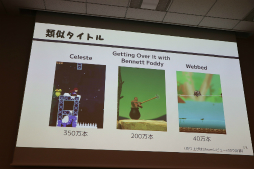 画像ギャラリー No.120のサムネイル画像 / 経産省のクリエイター支援プロジェクト「創風」2025年度 ゲーム部門の最終成果発表会が開催に。15組のクリエイターが成果物のゲームをプレゼン