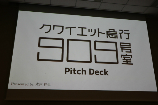 画像ギャラリー No.124のサムネイル画像 / 経産省のクリエイター支援プロジェクト「創風」2025年度 ゲーム部門の最終成果発表会が開催に。15組のクリエイターが成果物のゲームをプレゼン