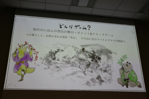 画像ギャラリー No.135のサムネイル画像 / 経産省のクリエイター支援プロジェクト「創風」2025年度 ゲーム部門の最終成果発表会が開催に。15組のクリエイターが成果物のゲームをプレゼン