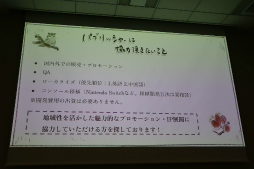 画像ギャラリー No.145のサムネイル画像 / 経産省のクリエイター支援プロジェクト「創風」2025年度 ゲーム部門の最終成果発表会が開催に。15組のクリエイターが成果物のゲームをプレゼン