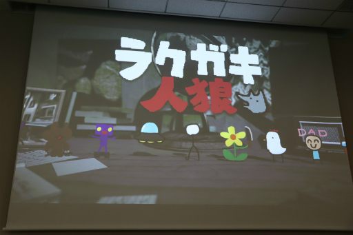 画像ギャラリー No.147のサムネイル画像 / 経産省のクリエイター支援プロジェクト「創風」2025年度 ゲーム部門の最終成果発表会が開催に。15組のクリエイターが成果物のゲームをプレゼン