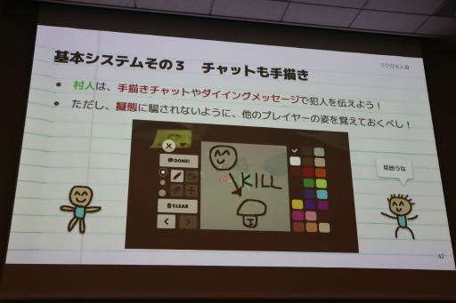 画像ギャラリー No.153のサムネイル画像 / 経産省のクリエイター支援プロジェクト「創風」2025年度 ゲーム部門の最終成果発表会が開催に。15組のクリエイターが成果物のゲームをプレゼン