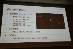 画像ギャラリー No.158のサムネイル画像 / 経産省のクリエイター支援プロジェクト「創風」2025年度 ゲーム部門の最終成果発表会が開催に。15組のクリエイターが成果物のゲームをプレゼン