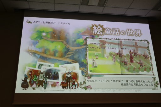 画像ギャラリー No.164のサムネイル画像 / 経産省のクリエイター支援プロジェクト「創風」2025年度 ゲーム部門の最終成果発表会が開催に。15組のクリエイターが成果物のゲームをプレゼン