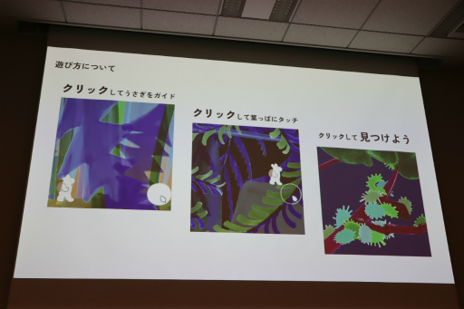 画像ギャラリー No.169のサムネイル画像 / 経産省のクリエイター支援プロジェクト「創風」2025年度 ゲーム部門の最終成果発表会が開催に。15組のクリエイターが成果物のゲームをプレゼン