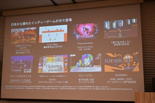 画像ギャラリー No.019のサムネイル画像 / 日本におけるインディーゲームの現在地とは。インディーゲーム開発者でもある一條貴彰氏が語る，投資や資金調達の課題とその打開策