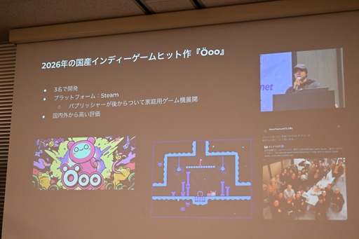 画像ギャラリー No.024のサムネイル画像 / 日本におけるインディーゲームの現在地とは。インディーゲーム開発者でもある一條貴彰氏が語る，投資や資金調達の課題とその打開策