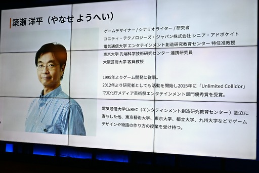 画像ギャラリー No.018のサムネイル画像 / 博物館を作るために学芸員資格を取得した石神康秀氏が語る。教育や医療，社会問題といった課題解決をテーマにしたシリアスゲーム全体のレベルを上げるために必要なこと