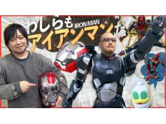 わしゃがなTVの最新動画では,「アイアンマン」の1/1ヘルメットをはじめとしたマーベルグッズを紹介する様子をお届け