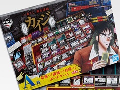 「一番くじ 鬮奈落録カイジ」の全ラインナップが公開に。A賞のボードゲームを実際にプレイする紹介動画も