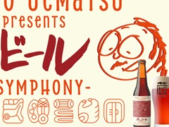 ׻ȤΥܥӡUematsu Nobuo presents Υӡ SYMPHONYס9181000ܸ䳫
