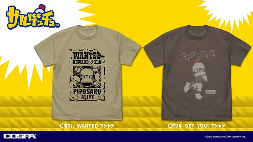 画像ギャラリー No.002のサムネイル画像 / コスパ,「どこでもいっしょ」「サルゲッチュ」の新作グッズを発表。TGS 2025にて先行販売を実施