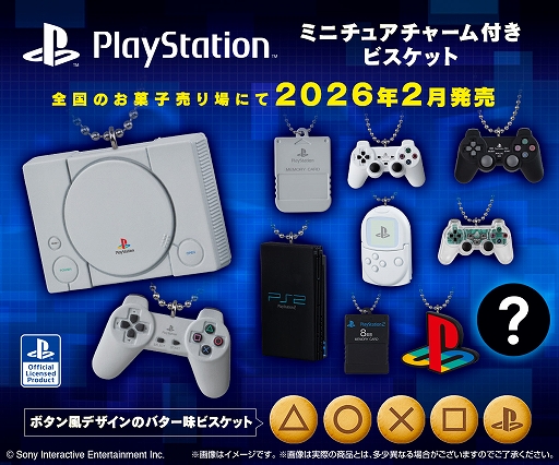 画像ギャラリー No.001のサムネイル画像 / PlayStationのハードや周辺機器のミニチュアチャームが付属したビスケットが2026年2月に発売決定