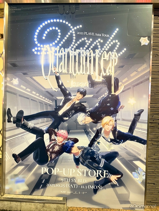 画像ギャラリー No.002のサムネイル画像 / K-POPバーチャルアイドル「PLAVE」日本公演記念ポップアップストアを現地レポート。フォトスペースの仕掛けや限定グッズをチェック！