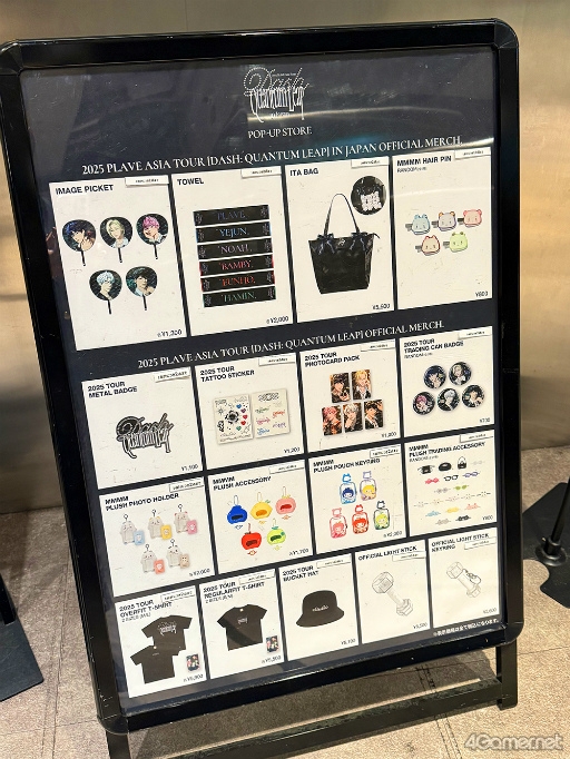 画像ギャラリー No.017のサムネイル画像 / K-POPバーチャルアイドル「PLAVE」日本公演記念ポップアップストアを現地レポート。フォトスペースの仕掛けや限定グッズをチェック！