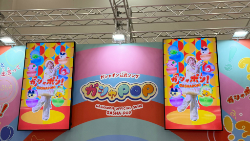 画像ギャラリー No.037のサムネイル画像 / “スキ”が集まる夢の空間「ガシャポンに超夢中展 2025」をレポート。公式ソングでのダンスチャレンジや,パワーパフボーイズのステージなど盛りだくさん