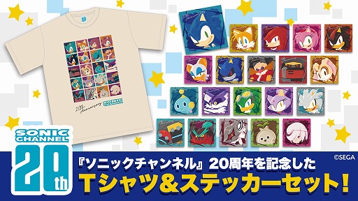 画像ギャラリー No.001のサムネイル画像 / 「ソニック」シリーズのキャラクターがずらり。「SONIC CHANNEL」20周年記念Tシャツ&ステッカーセットの予約受付がスタート