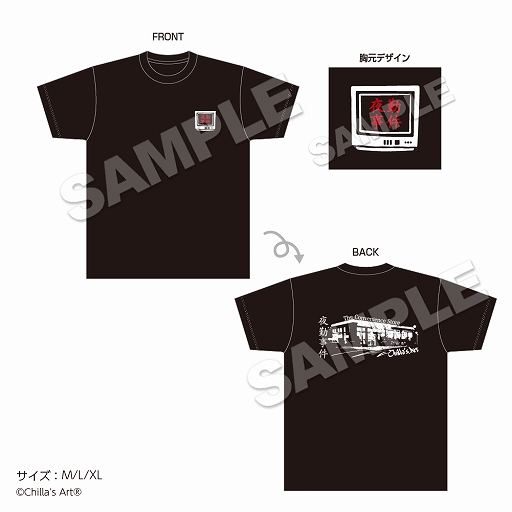 画像ギャラリー No.012のサムネイル画像 / チラ丸のグッズや「夜勤事件」映画化を記念したクッションが登場。チラズアートと22カレーのコラボが1月16日から開催