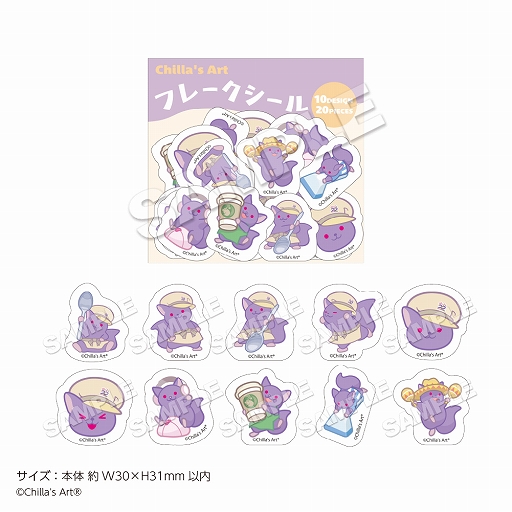 画像ギャラリー No.014のサムネイル画像 / チラ丸のグッズや「夜勤事件」映画化を記念したクッションが登場。チラズアートと22カレーのコラボが1月16日から開催