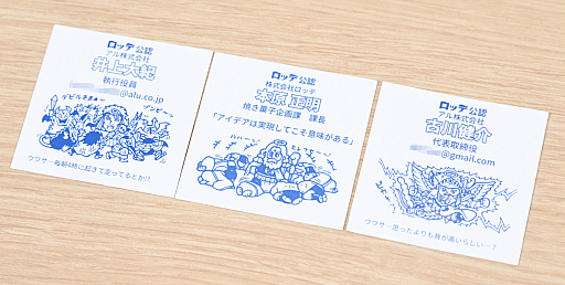 画像ギャラリー No.002のサムネイル画像 / 誰もがビックリマンになれる，生成AIの“エンタメ活用”を目指して。ロッテ×アル「ビックリマンAI名刺メーカー」の仕掛け人たち【PR】