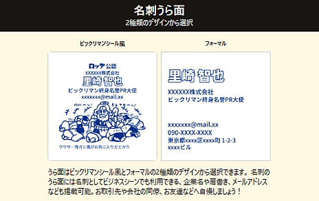 画像ギャラリー No.008のサムネイル画像 / 誰もがビックリマンになれる，生成AIの“エンタメ活用”を目指して。ロッテ×アル「ビックリマンAI名刺メーカー」の仕掛け人たち【PR】