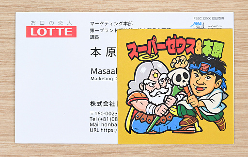 画像ギャラリー No.010のサムネイル画像 / 誰もがビックリマンになれる，生成AIの“エンタメ活用”を目指して。ロッテ×アル「ビックリマンAI名刺メーカー」の仕掛け人たち【PR】