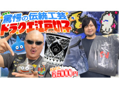 わしゃがなTVの最新動画では，中村悠一さんが購入したスクウェア・エニックスのグッズを紹介する模様をお届け