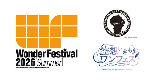 画像ギャラリー No.001のサムネイル画像 / 「ワンダーフェスティバル2026[夏]」，7月26日に幕張メッセで開催。特別企画「横山宏展2026」「空想いきものワンフェス」も実施