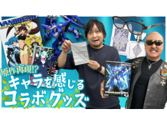 わしゃがなTVの最新動画は，「ヴァンドレッド」のプラモデルをはじめとしたマフィア梶田さんの私物を紹介する様子をお届け