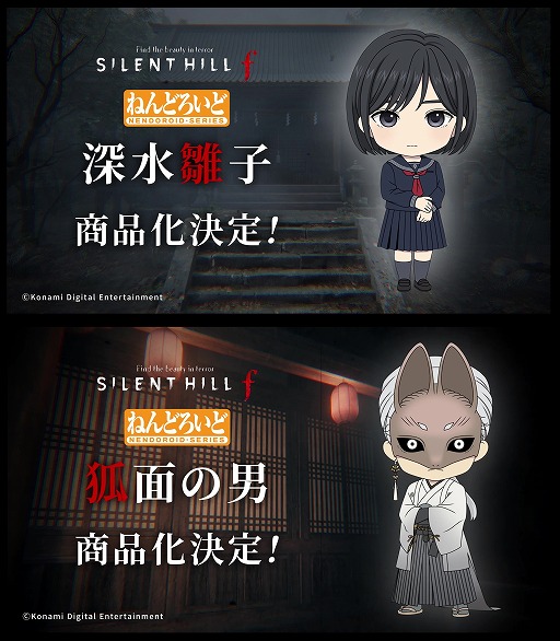 画像ギャラリー No.001のサムネイル画像 / 公式配信「ねんどろいどFUNS 2026 WINTER」，ゲーム関連情報まとめ。「都市伝説解体センター」「鳴潮」「SILENT HILL f」などの新商品が発表