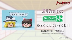 画像ギャラリー No.003のサムネイル画像 / 公式配信「ねんどろいどFUNS 2026 WINTER」，ゲーム関連情報まとめ。「都市伝説解体センター」「鳴潮」「SILENT HILL f」などの新商品が発表