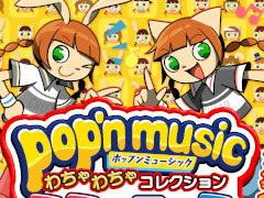 ��pop'n music�״��ĥ���饯�����Υߥߡ��˥�ߤΥ��å��������뤯����2��27����ȯ��