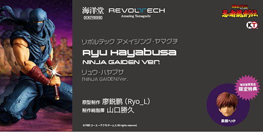 画像ギャラリー No.001のサムネイル画像 / 忍者ヒーローのリュウ・ハヤブサが「忍者龍剣伝」の姿で立体化。予約受付を3月13日に開始，価格は8800円