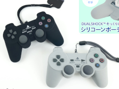「PlayStation」のコントローラを再現したシリコンポーチが本日発売。サイズまで再現した存在感抜群のグッズ