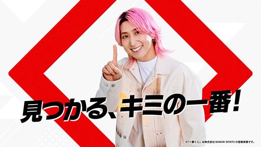 画像ギャラリー No.002のサムネイル画像 / Snow Man 佐久間大介さん出演,「一番くじ」新CM「プレイリスト」篇が本日放映開始。撮影の感想や見どころなどのコメントも到着