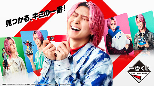 画像ギャラリー No.003のサムネイル画像 / Snow Man 佐久間大介さん出演,「一番くじ」新CM「プレイリスト」篇が本日放映開始。撮影の感想や見どころなどのコメントも到着