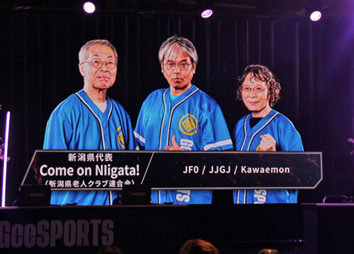 画像ギャラリー No.014のサムネイル画像 / 最高年齢は94歳！ 大阪万博で開催された高齢者向けゲーム大会「GeeSPORTS」は，これからのゲーマー高齢化の受け皿になるか？