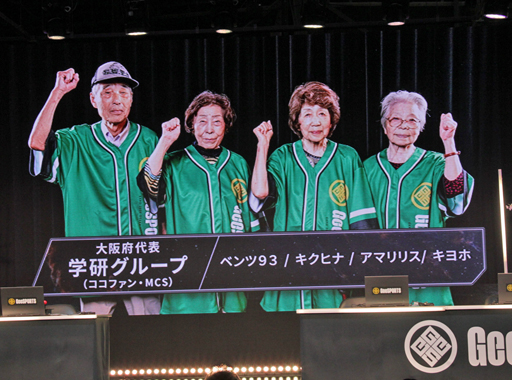 画像ギャラリー No.016のサムネイル画像 / 最高年齢は94歳！ 大阪万博で開催された高齢者向けゲーム大会「GeeSPORTS」は，これからのゲーマー高齢化の受け皿になるか？