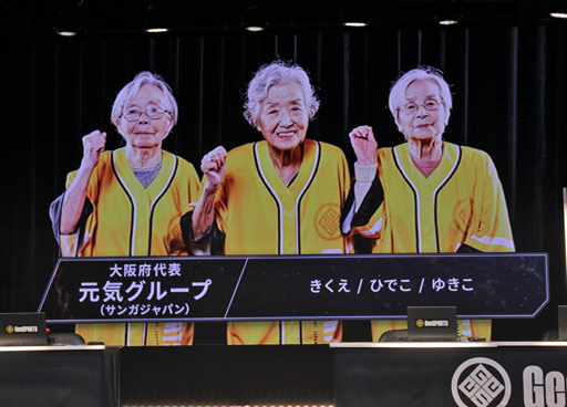 画像ギャラリー No.018のサムネイル画像 / 最高年齢は94歳！ 大阪万博で開催された高齢者向けゲーム大会「GeeSPORTS」は，これからのゲーマー高齢化の受け皿になるか？