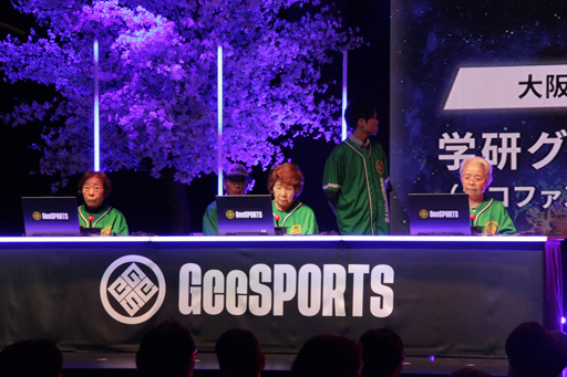 画像ギャラリー No.059のサムネイル画像 / 最高年齢は94歳！ 大阪万博で開催された高齢者向けゲーム大会「GeeSPORTS」は，これからのゲーマー高齢化の受け皿になるか？