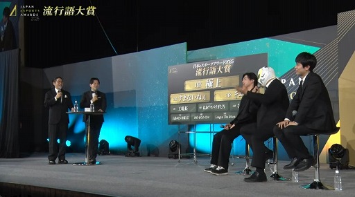 画像ギャラリー No.003のサムネイル画像 / 日本eスポーツアワード2025 年間最優秀eスポーツプレイヤー賞はGO1選手。複数のタイトルで頂点に立つ格闘ゲーマー