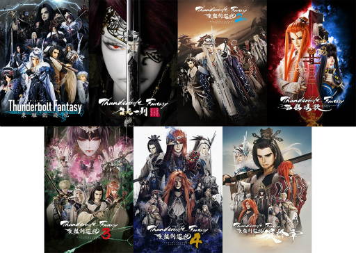 画像ギャラリー No.027のサムネイル画像 / 殤不患の誕生日に開催! 「Thunderbolt Fantasy 東離劍遊紀 最終章」Blu-ray&DVD発売記念イベントレポート。人形操演にファン交流も