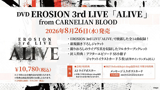 画像ギャラリー No.004のサムネイル画像 / 生バンドで深化する“5人の絆”。「CARNELIAN BLOOD」ライブイベント「EROSION 3rd LIVE『ALIVE』」＜Day＞レポート