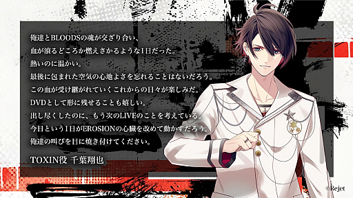 画像ギャラリー No.009のサムネイル画像 / 生バンドで深化する“5人の絆”。「CARNELIAN BLOOD」ライブイベント「EROSION 3rd LIVE『ALIVE』」＜Day＞レポート