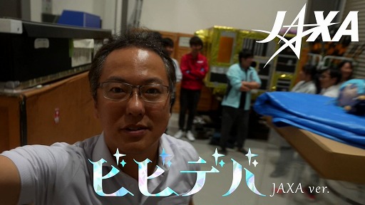 画像ギャラリー No.002のサムネイル画像 / JAXA相模原キャンパス,ホロライブの星街すいせいさんの楽曲「ビビデバ」をパロディしたMVを本日公開。ちょっと宇宙まで