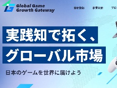 ゲームの海外PRや販売に関する人材育成プログラム「Global Game Growth Gateway」(G4),育成対象者の募集を開始。期間は10月3日まで